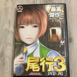 Windows PC Japanese Game Illusion Biko bikou 3 DVD-PG Game - Picture 1 of 3