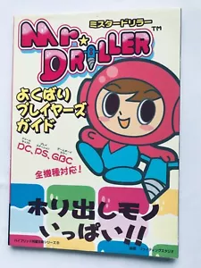 Mr. Driller Yokubari Player's Guide Strategy Book First Edition with sticker - Picture 1 of 8