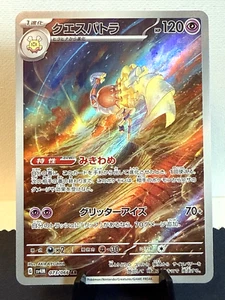 Pokemon TCG: sv4M Future Flash Espathra 073/066 Art Rare NM - Picture 1 of 6