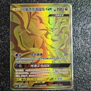 Tarjeta Pokémon S-China Sol y Luna CSM1aC-205 UR Ultra Rara Dorada Ultra Necrozma-GX - Imagen 1 de 2
