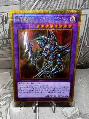 Yu-Gi-Oh! Card - Dark Paladin - GP16-JP007 Gold Secret Rare 2016 - Japanese. - Image 1 of 2