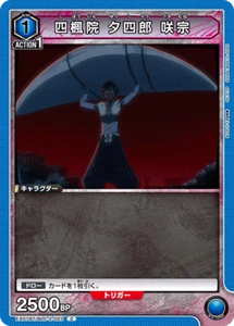 UNION ARENA EX07BT/BLC-2-023 Yūshirō Shihōin C BLEACH Vol.2 - Picture 1 of 2