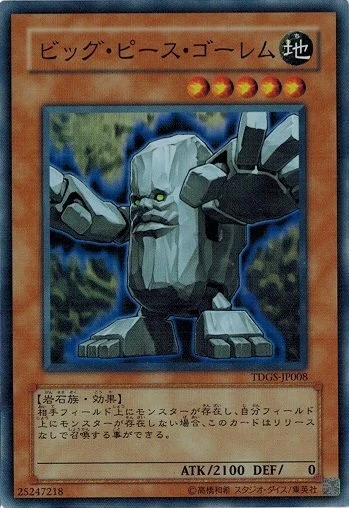 Big Piece Golem TDGS-JP008 Super Rare Yugioh Japanese NM - Image 1 of 1