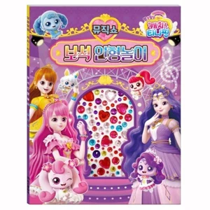 Catch! Teenieping Season 3 Sparkle & Play! Jewel Doll Playset – Music Show - Picture 1 of 7