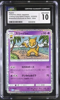 Pokémon Hypno #012/032 Japanese CGC 10 - Image 1 of 2