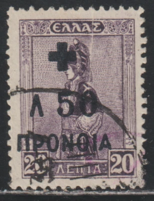 Greece 1938 SC# RA60 - Surcharged in Black - Used Lot # 184 - Image 1 of 2