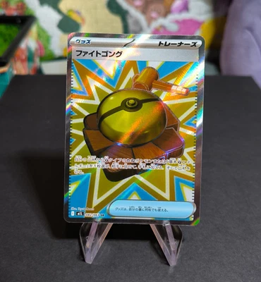 Fight Gong 082 - Mega Brave - Full Art - JAP - NM - Pokemon - Bild 1 von 2