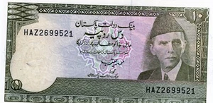 Pakistan: 10 Rupee, 1997 - Picture 1 of 2