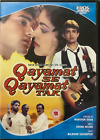 Qayamat Se Qayamat Tak - *Aamir Khan *Juhi Chawla *Dilip Tahil  Bollywood DVD