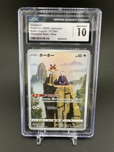 CGC 10 Hoothoot 073/067 CHR Battle Region s9a Pokemon Card - Picture 1 of 3