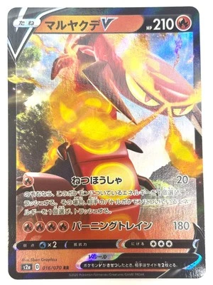 Pokemon Card Centiskorch V RR 016/070 S2a Explosive Walker JAPAN - Image 1 of 3