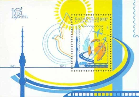 2001 Kazakhstan The 10th Anniversary of Ministry of Transportation and Commu MNH - Image 1 of 1