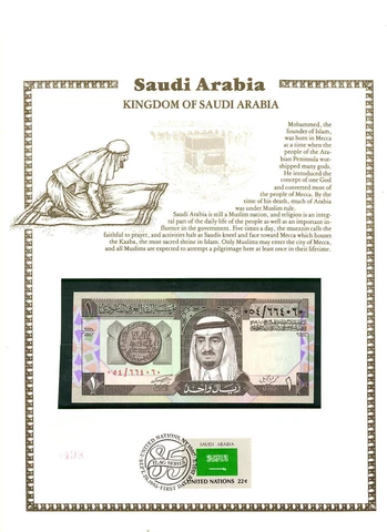 Saudi Arabia 1 Riyal 1984 P-21a UNC w/ FDI UN FLAG STAMP Prefix 054 Incorrect Cover