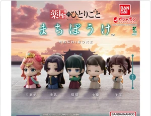 TV Anime "The Apothecary Diaries" - Machibouke (Waiting in Vain) - Bild 1 von 8