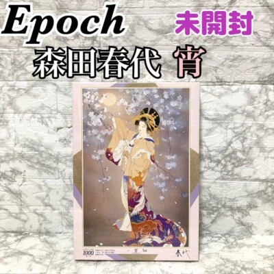Rompecabezas Época Colección Haruyo "Yoi" por Haruyo Morita 1000 piezas 50×75 cm Foto 1 de 4