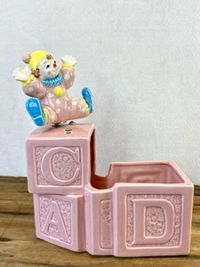 Vintage 1985 Giftwares Clown Baby Blocks Musical Ceramic Planter Cute 80s Japan - Picture 1 of 4