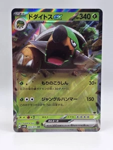 Torterra ex 005/071 Sv5k - Pokemon Wild Force JP - Near Mint Holo Ultra Rara - Foto 1 di 2