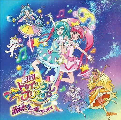 [CD] STAR TWINKLE PRECURE The Movie Theme Song Single NEW from Japan - Image 1 of 1