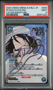 PSA 9 2024 UNION ARENA JPN EX07BT/BLC BLEACH VOL.2 030 BYAKUYA KUCHIKI 2 STAR - Picture 1 of 2