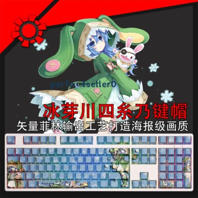 DATE A LIVE Himekawa Yoshino Keycap Translucent Cherry MX 108 Keys For Keypads - Image 1 of 4
