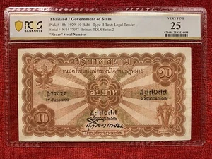 Thailand Banknote P. 18b 10 Baht Second Series Type II PCGS 25 Radar Serial # - Picture 1 of 7
