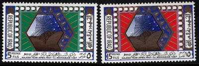 IRAK 1967 AÑO NUEVO ISLÁMICO HEGIRA 1387 DOS SELLOS SCOTT 431-432 MNH Foto 1 de 4