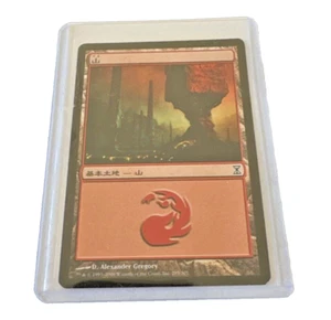 MTG Japanese Mountain – Time Spiral Basic Land – D. Gregory Art – 295/301 - Picture 1 of 2
