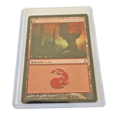 MTG Japanese Mountain – Time Spiral Basic Land – D. Gregory Art – 295/301 - Image 1 of 2