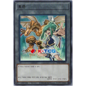 Yugioh Card "Token" (Leo and "Life Stream Dragon") TK03-KR014 Korean Ver Rare - Picture 1 of 1