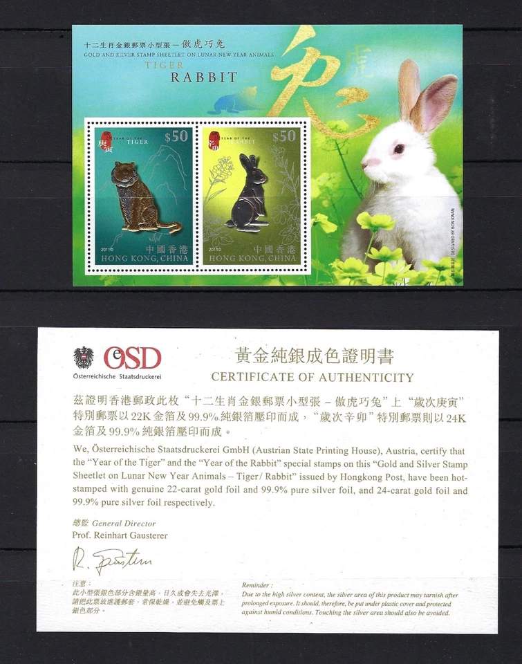 China Hong Kong 2011 Ano Novo Ouro Coelho Tigre Zodíaco S/S - Imagem 1 de 1