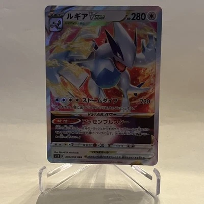 Lugia VSTAR RRR 080/098 S12 Paradigm Trigger - Pokemon Card Japanese - Image 1 of 2