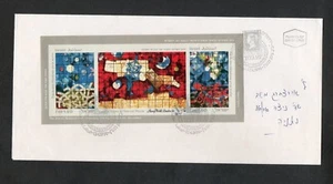 Israel Scott #1041 Ardon Windows Imperforate SS on Private FDC!! - Picture 1 of 1