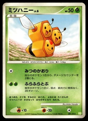 Combee 001/012 PtS: Shaymin LV.X Collection Pack - Image 1 of 2