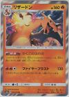 Pokemon Card SunMoon Dragon Storm Charizard 003/053 R SM6a Japanese