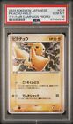 Pikachu Pokemon 2003 Holo 7-11 Black Star Promo Japanese 024/ADV-P PSA 10