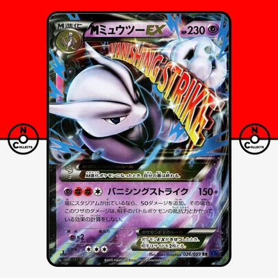 Pokemon M Mewtwo EX Holo 026/059 XY8 1st Ed Blue Shock Mega Japanese #5 LP-NM - Image 1 of 3