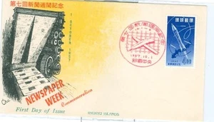 Colorful  Ryuku Islands FDC Scott 41 Newspaper Week. un-addressed 1957 - Picture 1 of 1