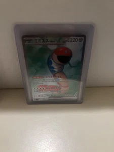 Orthworm ex 121/102 Sv7: Stellar Miracle Holo (Japanese) - Picture 1 of 1