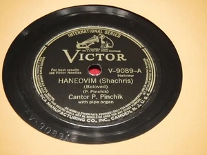 Cantor Pierre Pinchik 78 RPM Victor V-9089 Haneovim Ov Horachmin 1928 Hebrew - Imagen 1 de 5