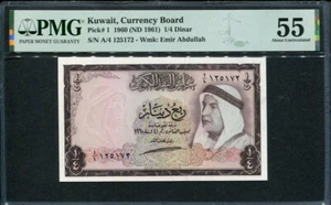 Kuwait 1960 ( 1961 ), 1/4 Dinar, P1, PMG 55 AUNC - Picture 1 of 2