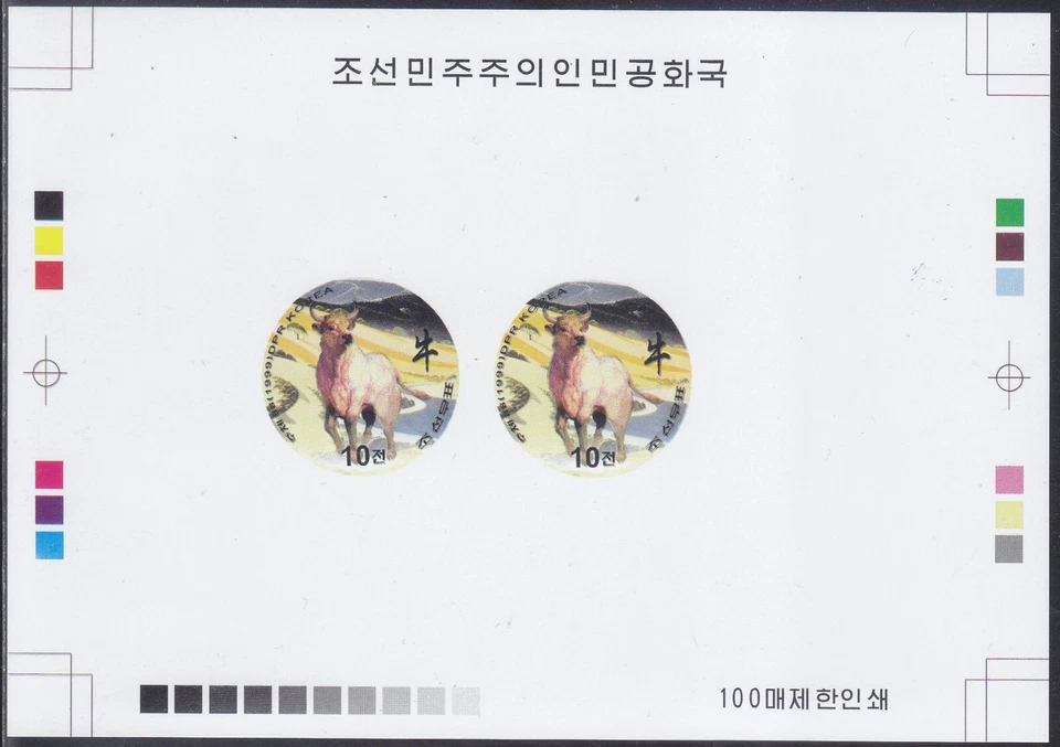 Corea - 1999 Prueba Imperforada - MNH - (4227) Buey Foto 1 de 1