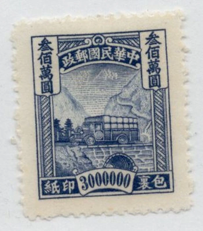 China  Parcel Post Stamp Q23 MH / Unused Lot#b1528 - Image 1 of 1