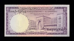 F.C. ARABIA SAUDI , 1 RIYAL 1968 , S/C- ( AUNC ) , FIRMA 3 , P.11b . - Imagen 1 de 2