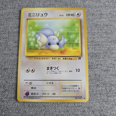 Japanese Dratini No. 147 Team Rocket Gang Original Nr MINT Pokemon Card NM WOTC - Image 1 of 2
