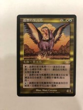 MTG 2X CHINESE PLANESHIFT QUESTING PHELDDAGRIF NM MAGIC THE GATHERING RARE CARD