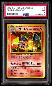 PSA 3 Charizard Holo 6 Pokemon Basic Japanese 1996 - Picture 1 of 3