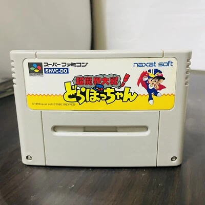 Chou Makai Taisen Dorabocchan Nintendo Super Famicom 1993 SHVC-DO Japan - Image 1 of 4