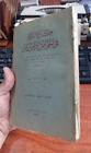 OTTOMAN MAGIC TALISMAN شمس المعارف الكبرى HAVASS VEFQ SHAMS AL MAARIF BOOK 1925