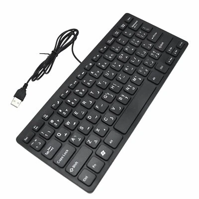Super Slim Mini Portable Arabic/English Language 78 Keys Wired USB Keyboard - Bild 1 von 4