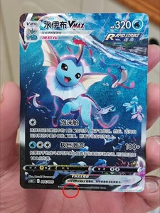 Pokémon TCG S-Chinese Vaporeon VMAX 006/009 Sword & Shield Holo Alt Art NM - Picture 1 of 3